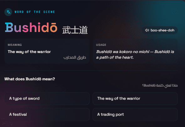 Educational graphic defining Bushidō as "The way of the warrior" with pronunciation and a quiz.